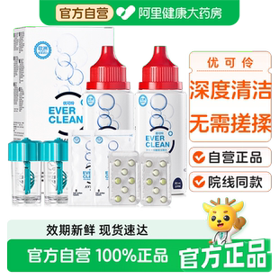 优卓优可伶双氧水护理液60ml*2硬性隐形眼镜RGP角膜塑形OK镜正品