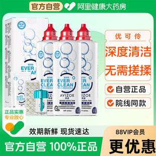 AVIZOR优卓优可伶双氧水护理液350ml 3硬性隐形ok眼镜rgp角膜塑性