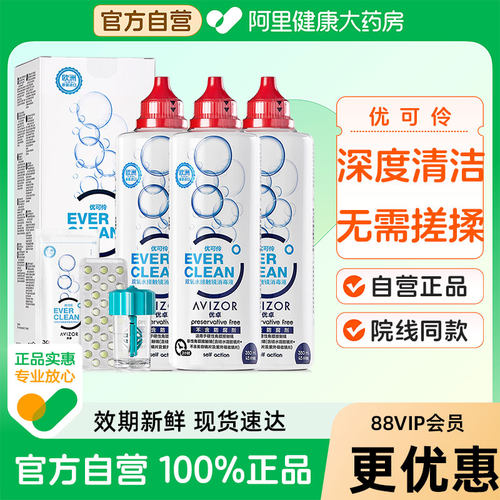 AVIZOR优卓优可伶双氧水护理液350ml*3硬性隐形ok眼镜rgp角膜塑性