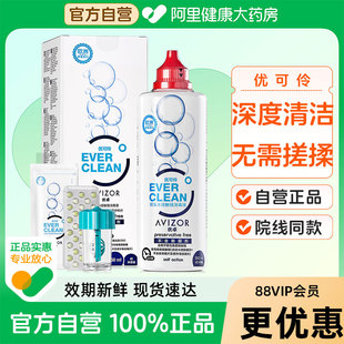 AVIZOR优卓优可伶双氧水护理液350ml硬性隐形眼镜rgp角膜塑性ok镜