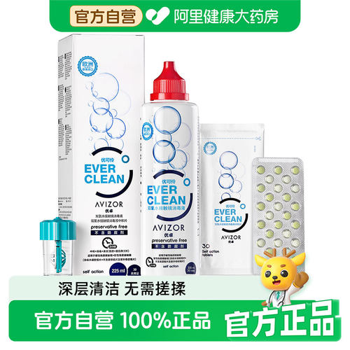 【阿里健康自营】AVIZOR/优卓双氧水接触镜消毒液225ml*12