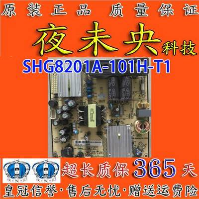 TCL电源板SHG8201A-101H-T1 81-PBE032-PW8 线路板电视拆机
