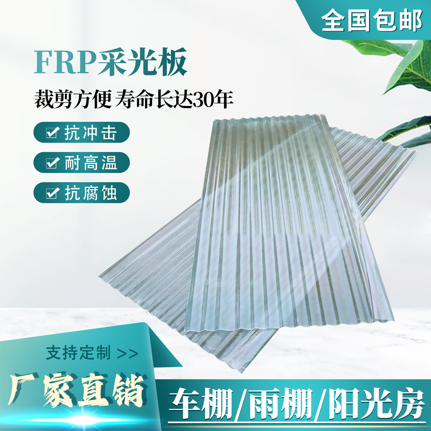透明瓦采光瓦小波浪瓦阳光板雨棚隔热挡雨瓦玻璃钢树脂瓦彩钢瓦