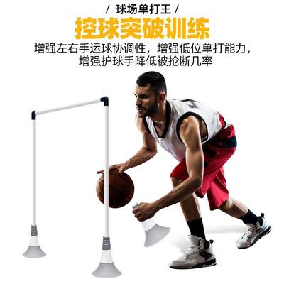 篮球训练教具组合拱门标志杆桶障碍物道具儿童篮球训练辅助器材