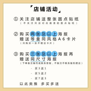 饰宿舍背景墙贴 白日梦想家 墙面装 客厅房间卧室装 电影海报 饰画