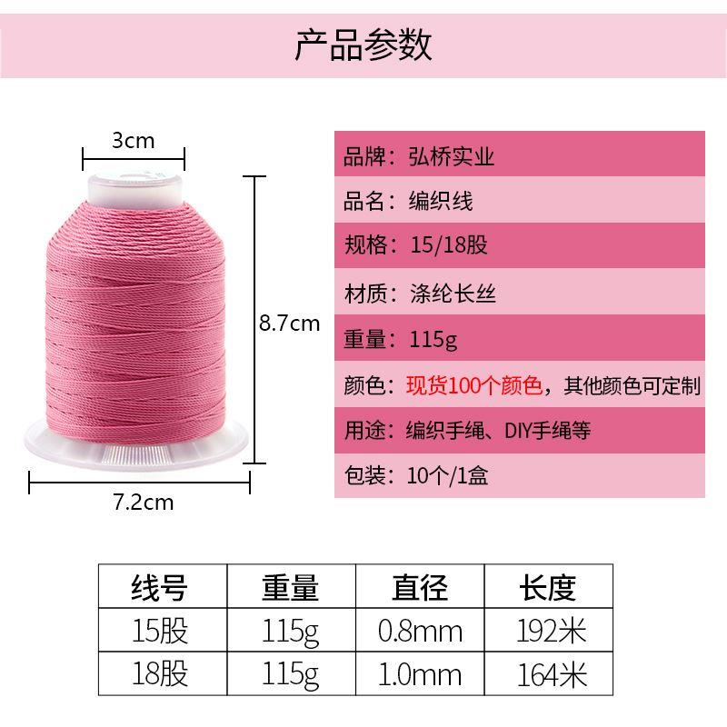 大卷15股CS股线手绳编织线手链编绳线中国结红绳莫兰迪线材包邮