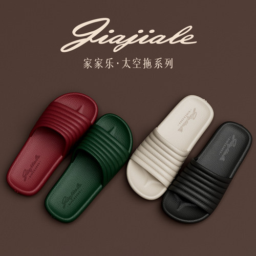 女士EVA简约防滑防臭拖鞋