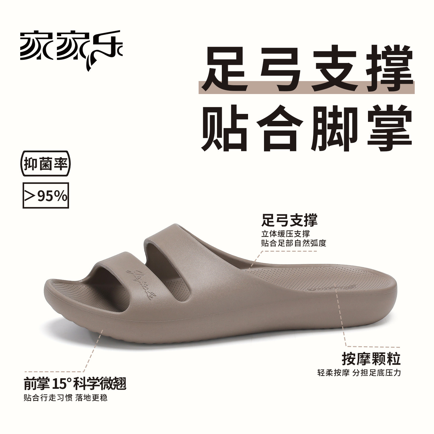 家家乐拖鞋升级款足弓支撑男居家休闲EVA按摩夏季防滑休闲拖鞋
