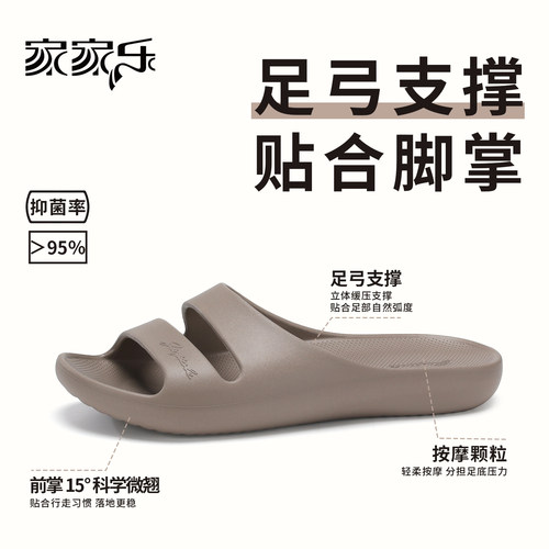 家家乐夏季室内男防滑休闲拖鞋