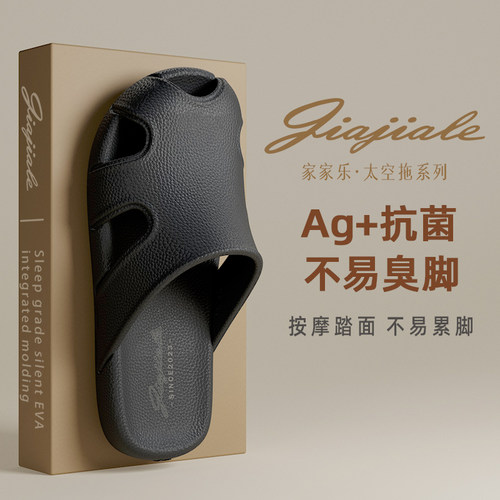 男EVA包头防滑居家拖鞋