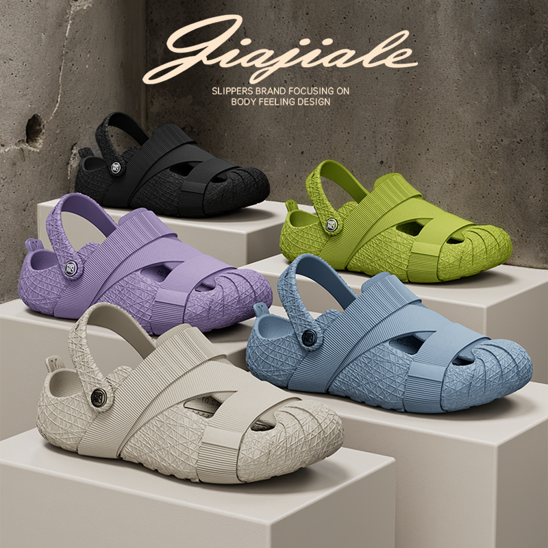 家家乐包头拖鞋女士外穿海边软底防滑静音无声轻便舒适舒适洞洞鞋,女鞋,洞洞鞋,淘宝优惠券,粉丝福利购,淘宝优惠卷