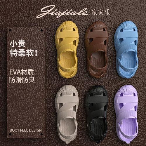 家家乐EVA厚底防滑洞洞鞋