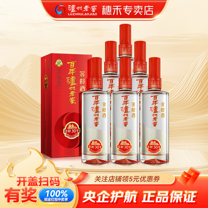 【泸州老窖】窖龄30年38度500ml*6瓶浓香型白酒整箱装