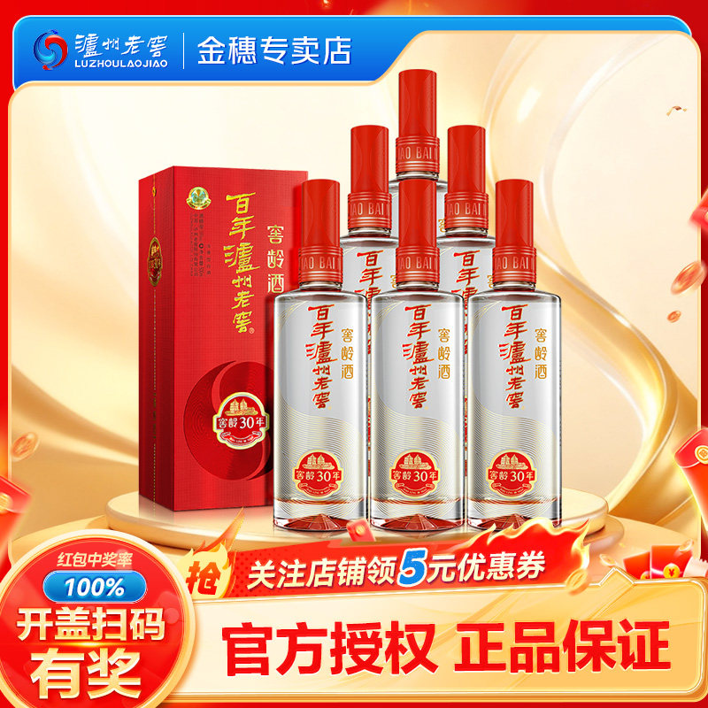 泸州老窖窖龄30年38度500ml*6瓶浓香型白酒整箱装(内含礼品袋)