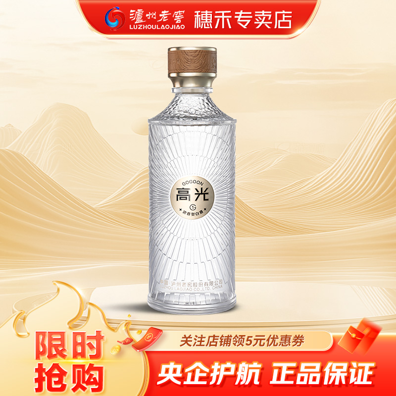 泸州老窖高光G1500ml40.9度白酒