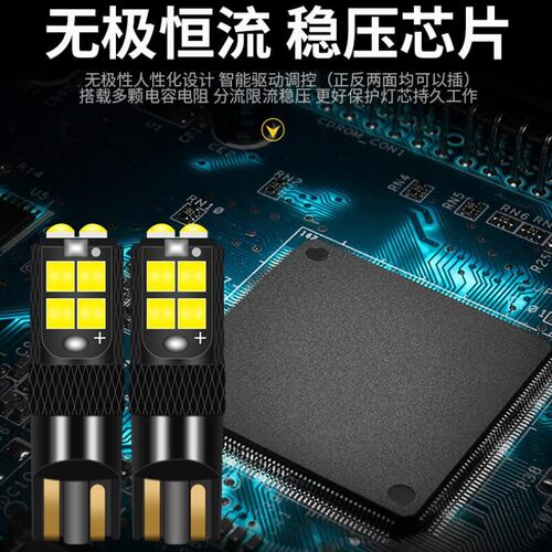 通用汽车示宽灯超亮led透镜车外灯日行灯改装行车灯t10冰蓝小灯泡