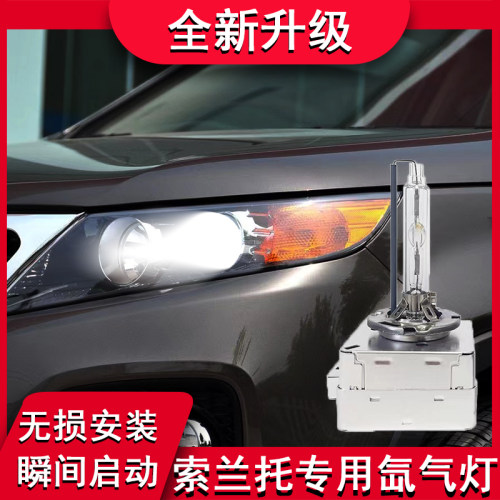 适用于索兰托改装超亮前大灯疝气
