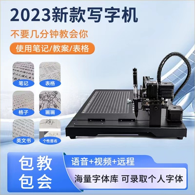 新品豪华智能写字机写教案神器全自动抄写L笔记填表格打印机写字