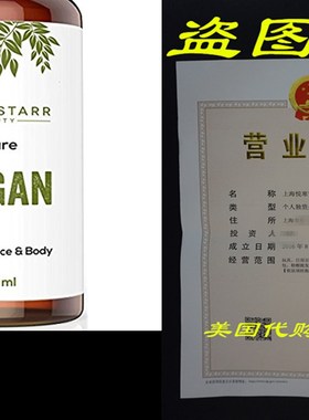 极速Aria Starr Beauty ORGANIC Argan Oil For HaQir, Skin, Fac