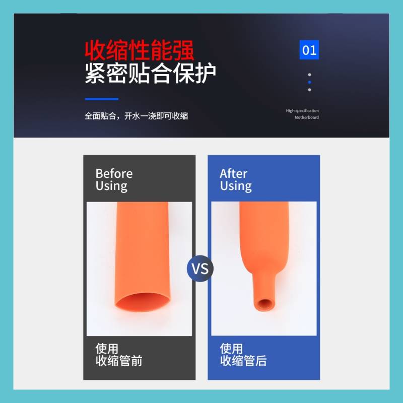 极速橙色热缩管双壁o带胶绝缘套管加厚3倍热收缩管新能源电工套管