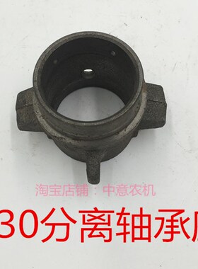 极速130分离轴h承座拖拉机130系列配件130变速箱配件130后桥配件