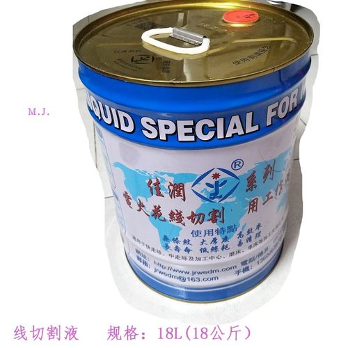 极速爆品线切割液JjR2A佳润JR1A切削液冷却水基环保 快走丝工作液