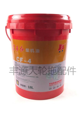 极速东方红CF-4机油拖拉机农机配件18L专O用柴机油农业装备高端用