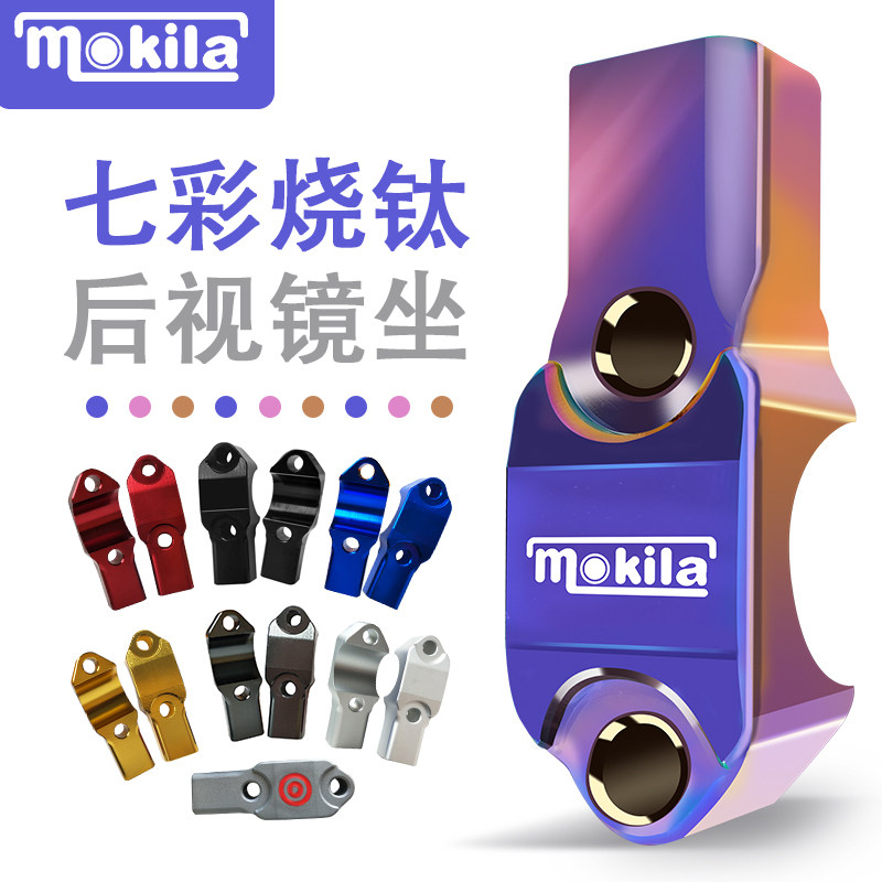 极速摩托车电动车后视镜s改装新款烧钛金色黑色七彩刹车泵安装镜