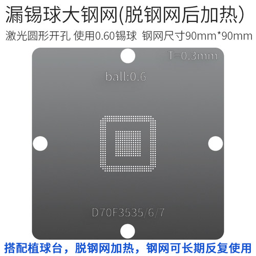 极速D70F353h5 D70F3536 D70F3537汽车电脑芯片BGA408植锡网植锡