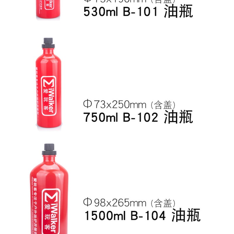 新品爱玩客专用汽l油瓶户外油炉燃料储存瓶摩托车备用油罐油壶合