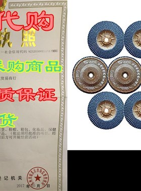极速CS Unitec PLANTEX Untiversal Trimmable Flap Discs with H