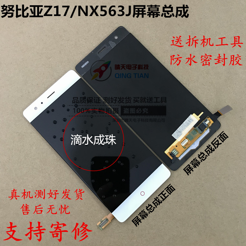 极速适用努比亚Z17屏幕总成 NX563J主板K 尾插小板排线摄像头 后