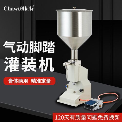 新品立式全气g动膏液灌装机 定量灌装机 小容量膏体液体蜂蜜酱料