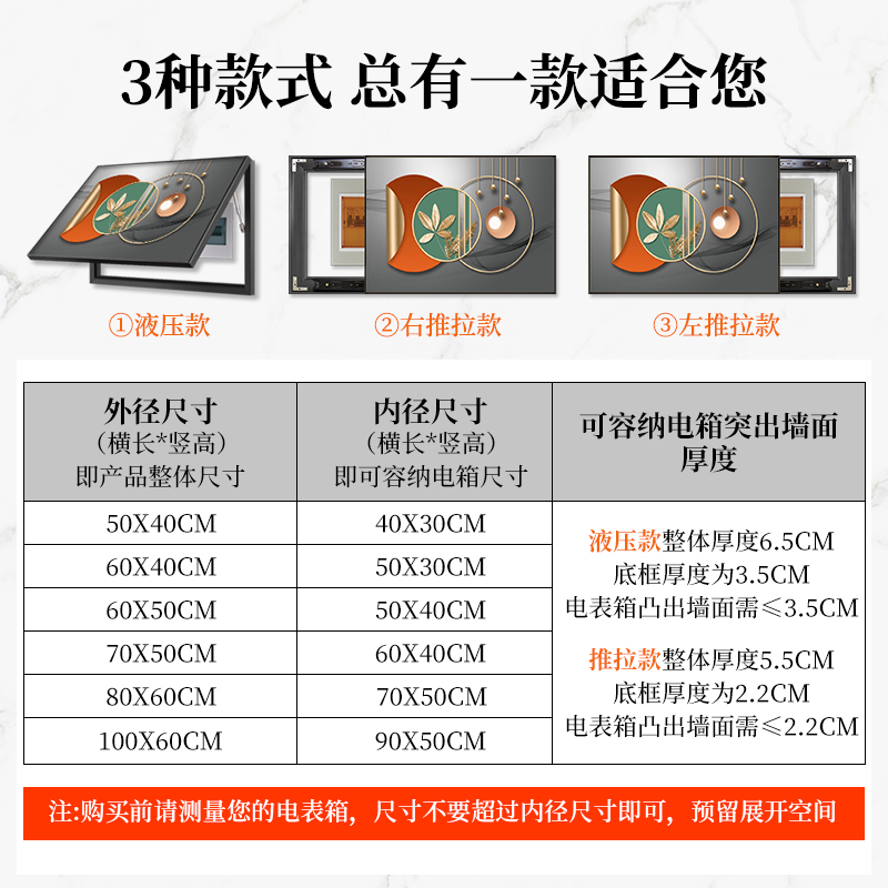 极速电表箱装饰画免打孔现代简约配电F箱轻奢挂画弱电箱电闸箱客