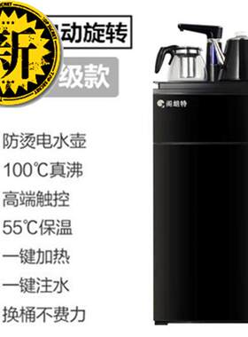 新品。冷热茶水吧柜式水桶v茶吧机茶巴机全自动下置式j速热饮水机