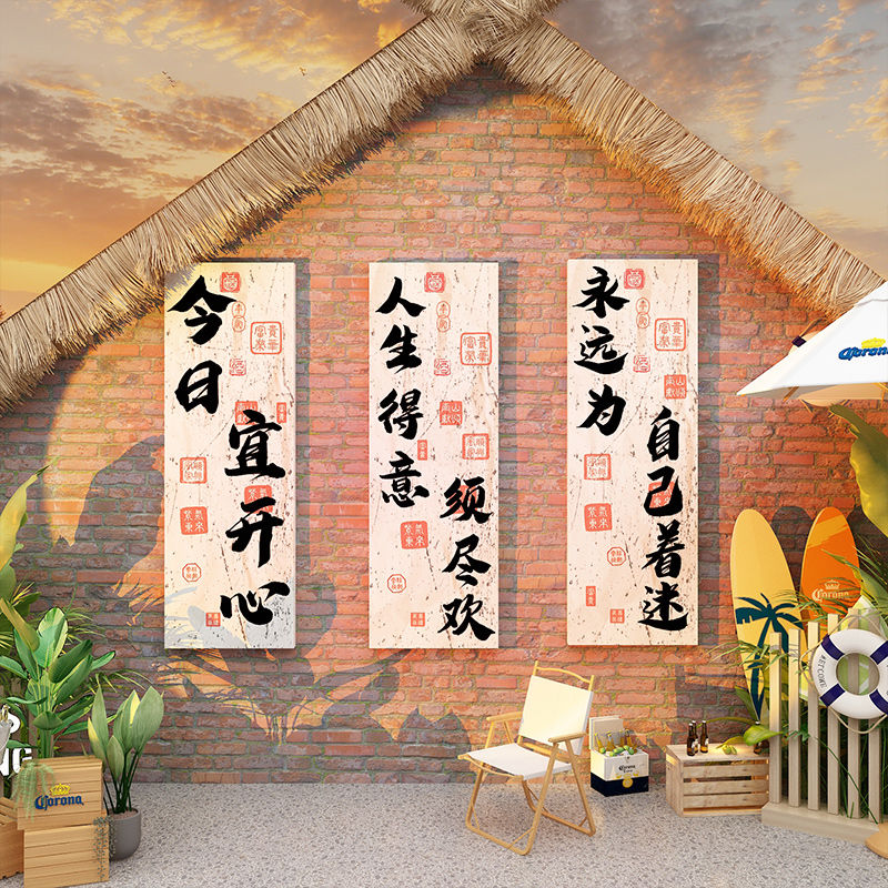 极速网红b打卡墙拍照区布置贴纸画露营风奶茶咖啡店厅馆墙壁面装