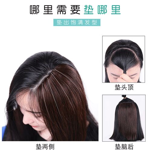 极速头顶补发片女垫发根蓬松v器 真发假发片头发内蓬松垫发片两侧