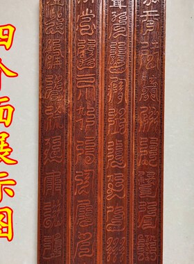 新品法器道家用品道士法尺u 六十甲子 三十六天罡四天尊法尺天蓬