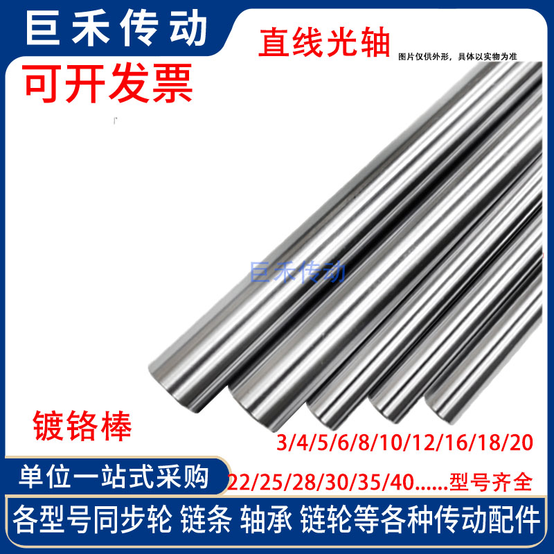 极速直线光轴普通镀铬轴45钢硬轴高频活塞杆直I径M22*1000mm可裁