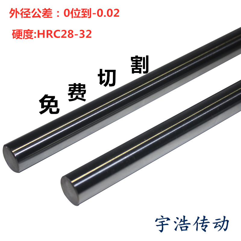 极速镀铬硬轴光圆45号钢光轴光杆活塞杆16/20/2Q530调质加工轴体