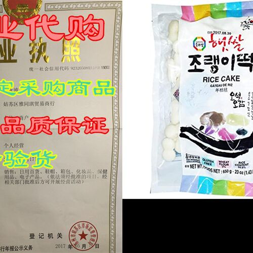 新品ROM AMERICA Konrean Twin Ball Rice Cake for Tteokbokki,