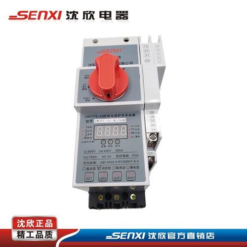 极速CPS(KBO)控制与保护开关电器 HCCPDS-16C/M16/06M 基本型 新