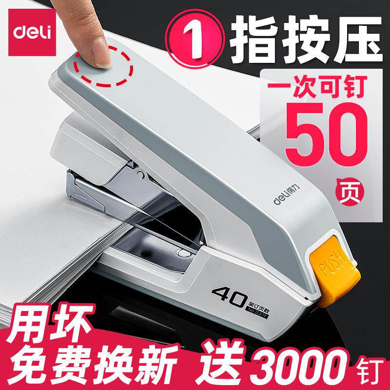 新品订书机办公用学生用省力型订A书器钉书记大号小号中号重型加