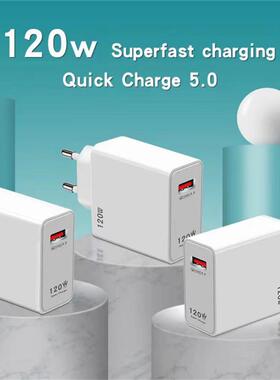 极速120W Super Fasto Charger EU/US/UK Charging Head USB Char