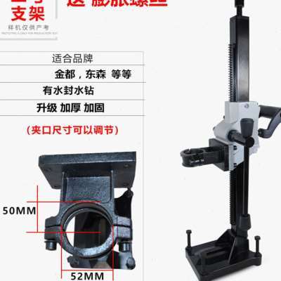 极速通配型水钻机支架钻孔机机架F墙壁立式打孔固定打孔顶杆
