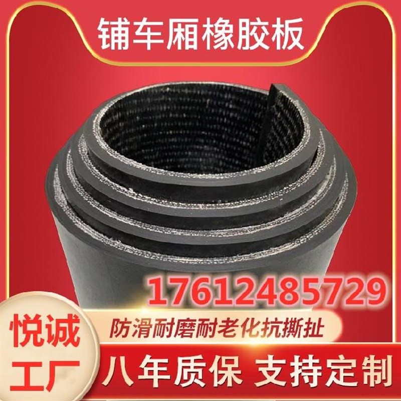 新品可定制后备箱l夹线。小货车夹线橡胶皮卡车车垫子耐油防护厢图片
