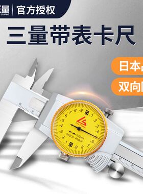 极速。带表卡尺0-1o50mm高精度表式卡尺防震带表不锈钢游标卡尺表