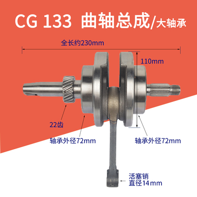 极速适用摩托车顶杆机嘉陵独狼CG1v33JH125-G/19E-7B-2A曲轴连杆