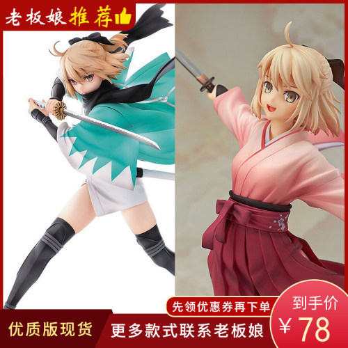 极速命运之夜 塞巴fate冲田总司 ABLTER便服便衣黑贞德saber模型