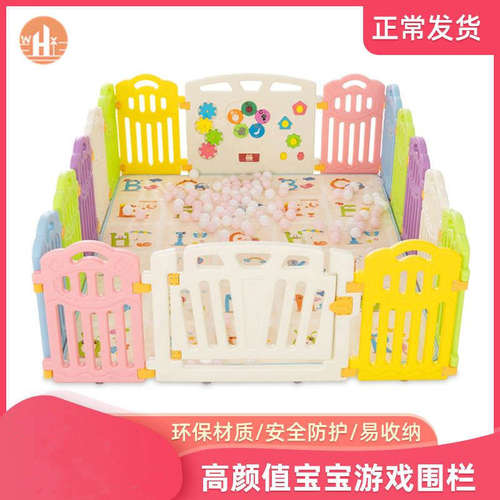 新品宝宝围挡婴儿童室内游戏围栏安全爬行垫O家用小孩防摔门学步